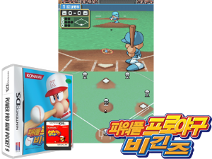 Powerful Pro-yagu Begins (Korea) Cover
